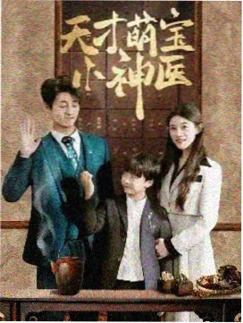 夫妻共赏悬疑剧《暗潮镇》剧照